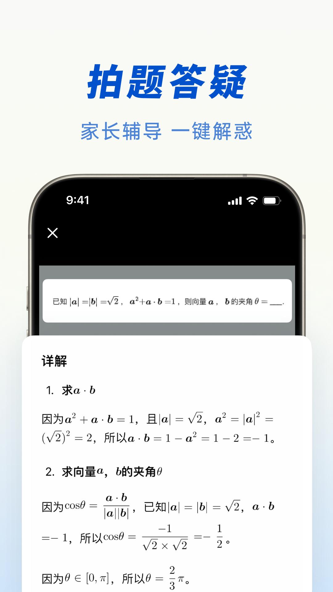 豆包app最新下载_下载豆包免费版v5.7.0