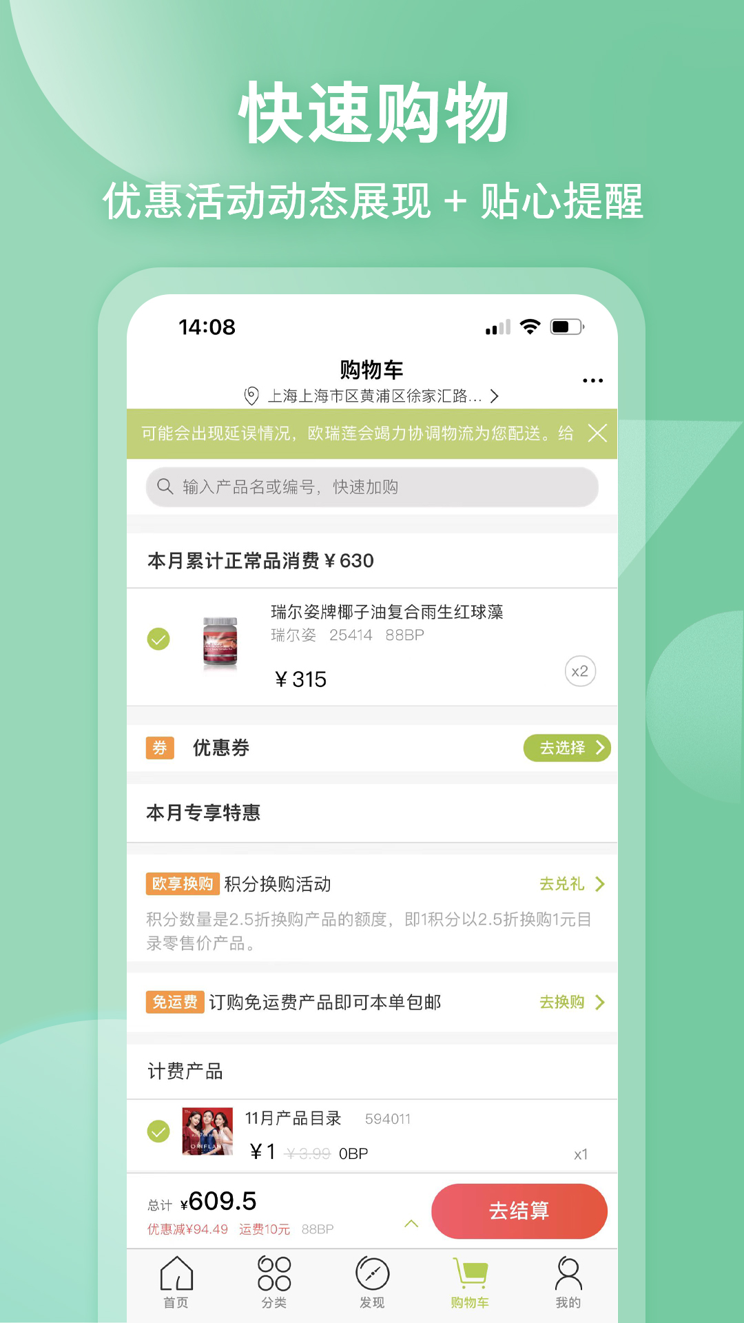 移动欧瑞莲app_下载移动欧瑞莲APPv2.3.7