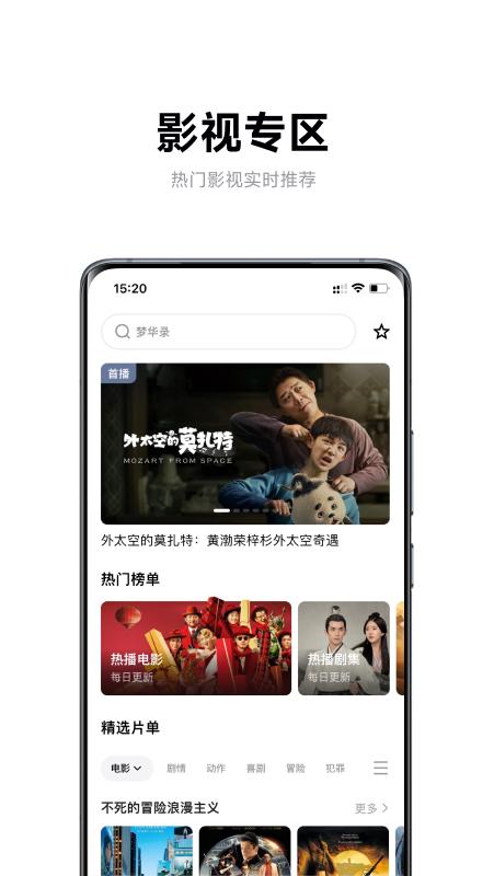 2025极米安装下载_极米软件下载appv4.10.23