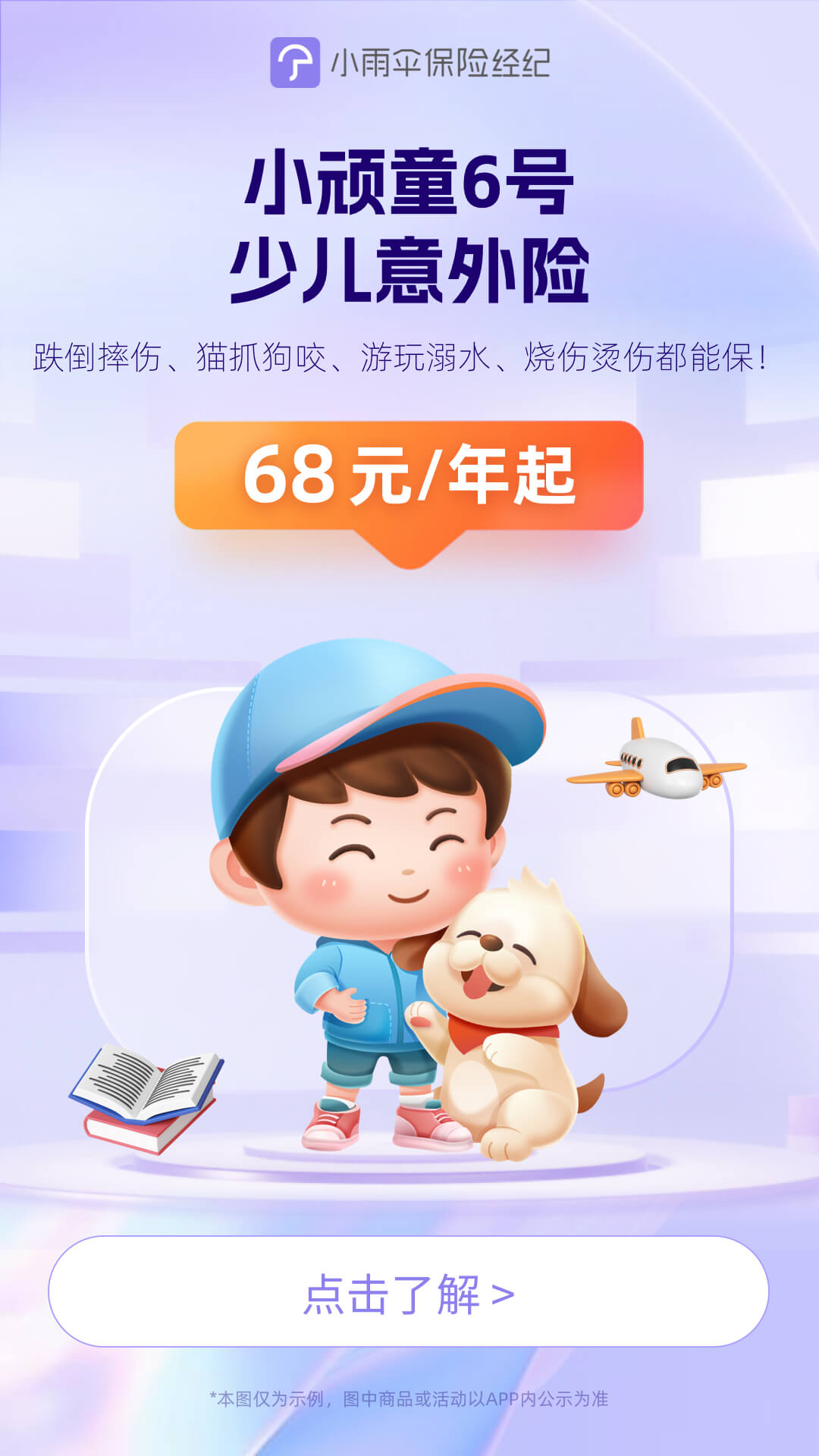 小雨伞软件app_小雨伞安卓版v4.8.0