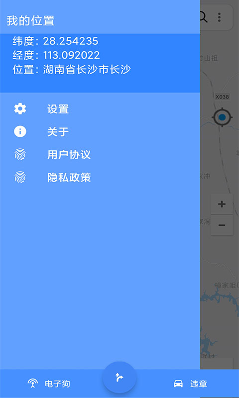 语音导航最新免费安装_新语音导航手机版v1.6.8