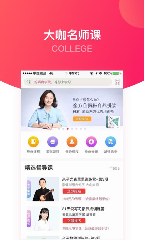 大V店app免费安卓_下载大V店app移动版v7.6.7