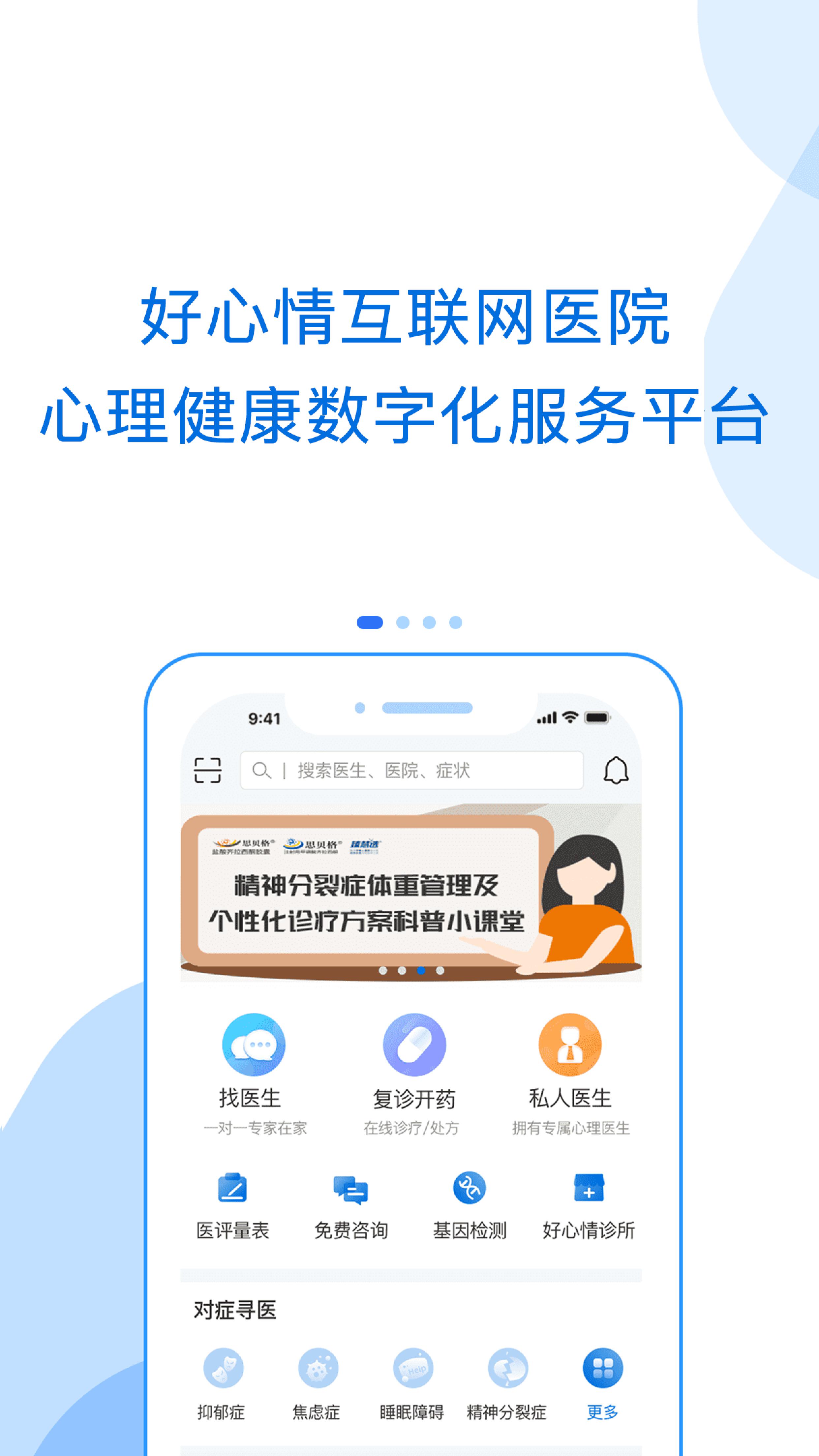 好心情最新版本下载_最新好心情appv8.8.1