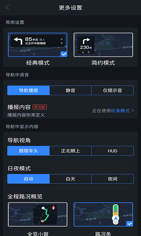 语音导航最新免费安装_新语音导航手机版v1.6.8
