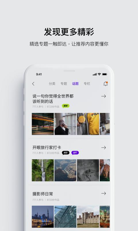 开眼app免费_下载开眼app安装v7.7.11