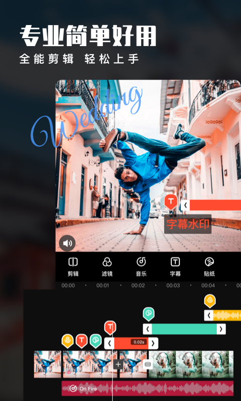 爱剪辑正版_正版爱剪辑appv79.9.0