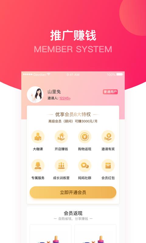 大V店app免费安卓_下载大V店app移动版v7.6.7