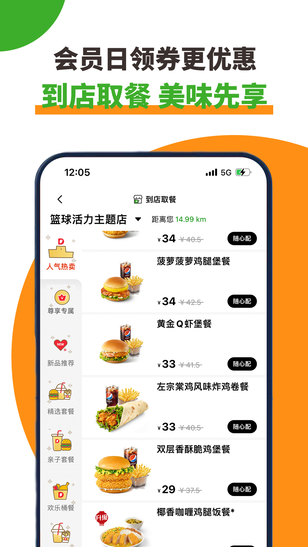 德克士app免费_下载德克士app安装v1.9.6