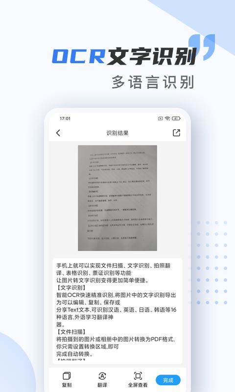扫描仪万能王apk下载_下载扫描仪万能王2025v2.0.8
