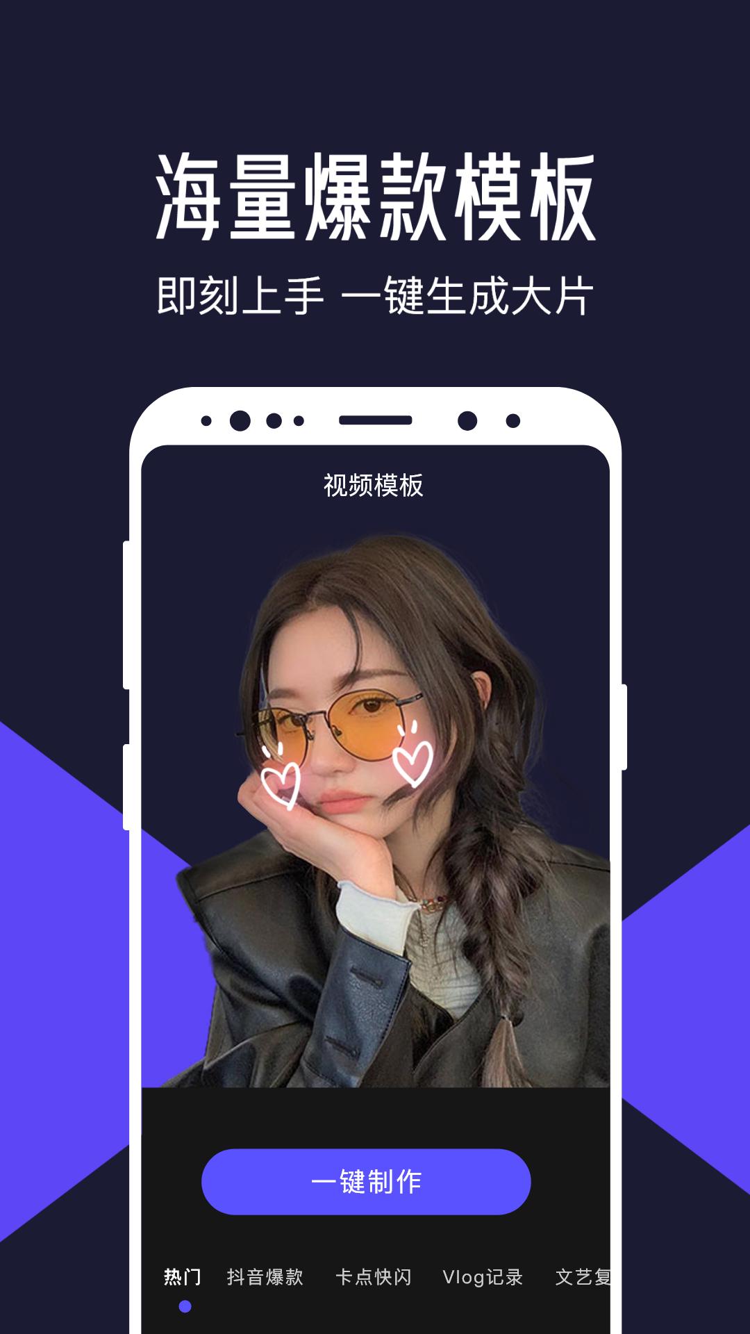 清爽视频编辑2025应用_清爽视频编辑软件最新版v7.9.7.0