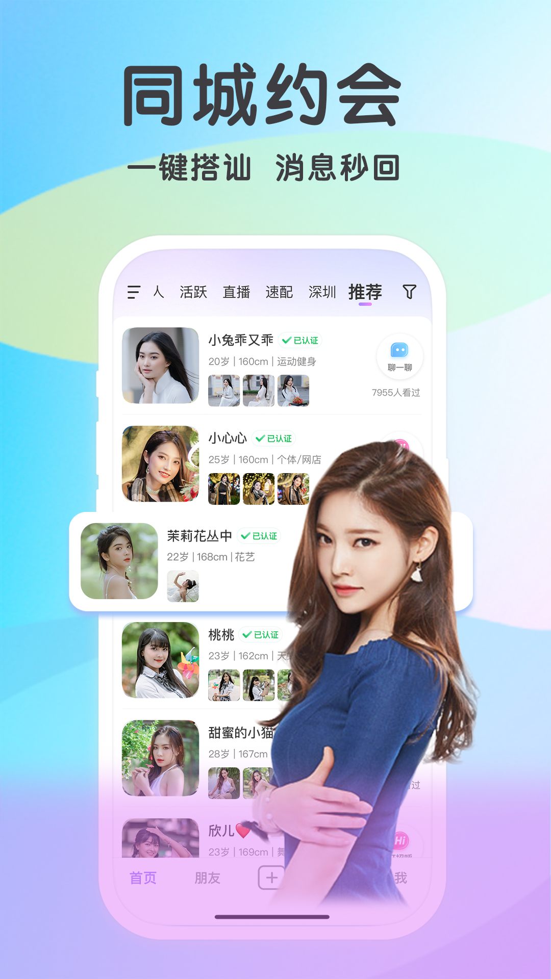 觅伊app_下载觅伊APPv5.3.10