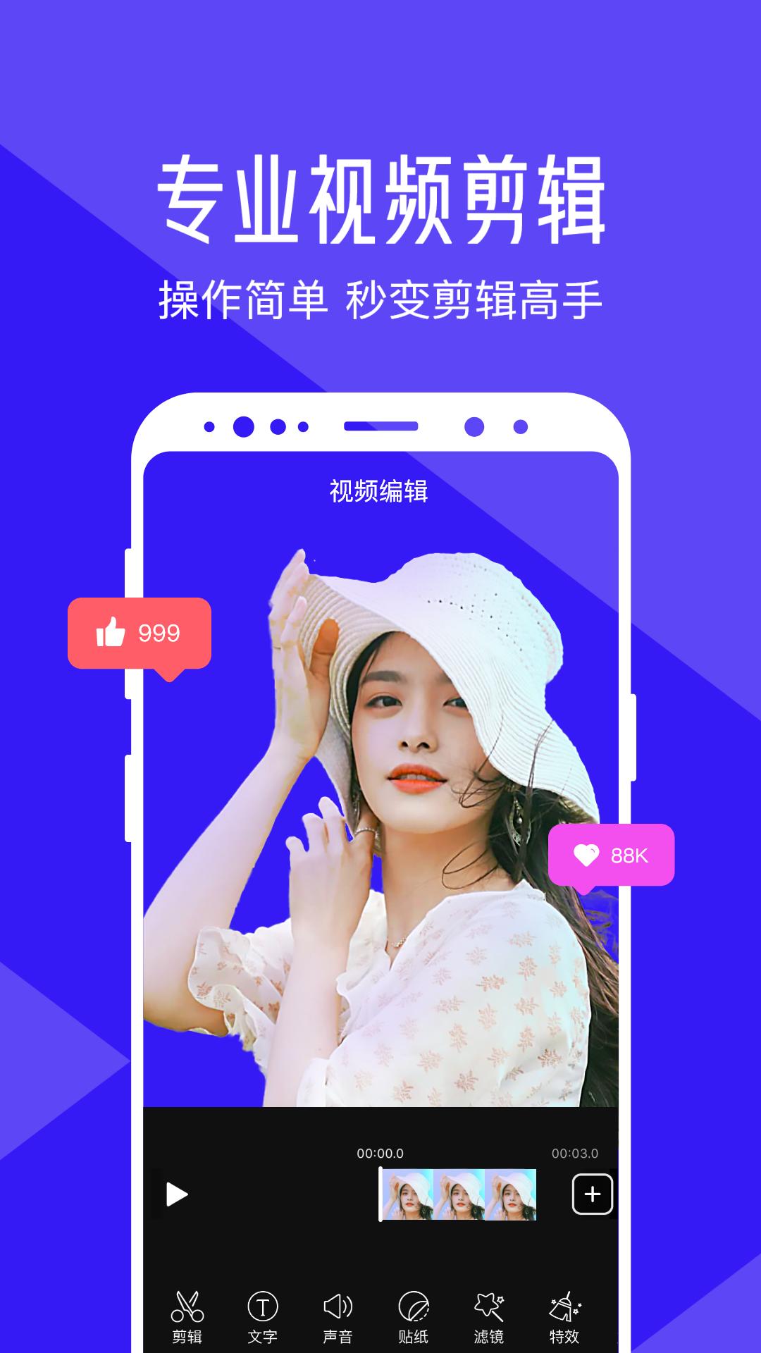 清爽视频编辑2025应用_清爽视频编辑软件最新版v7.9.7.0