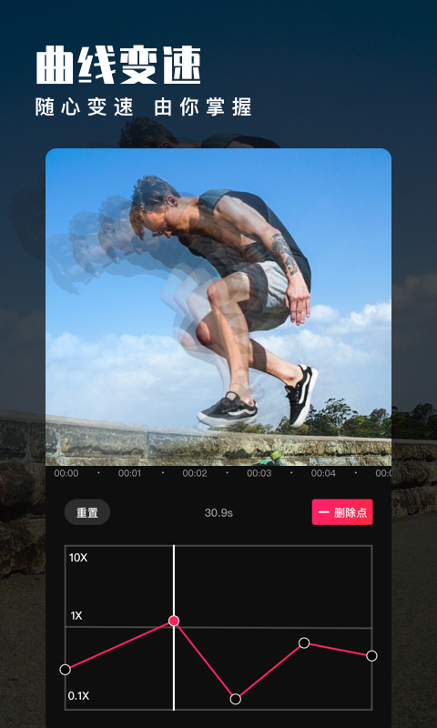 爱剪辑正版_正版爱剪辑appv79.9.0