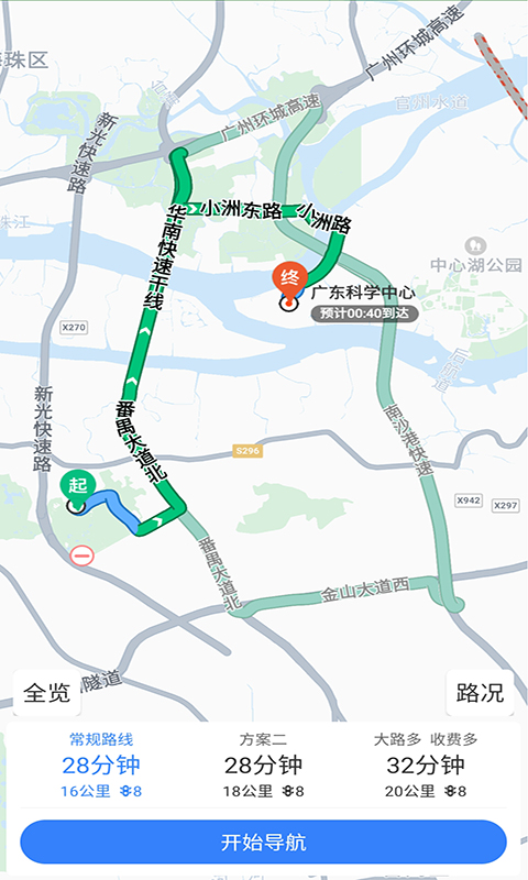 语音导航最新免费安装_新语音导航手机版v1.6.8