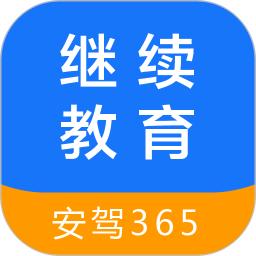 继续教育手机app_下载安卓继续教育v2.8.87