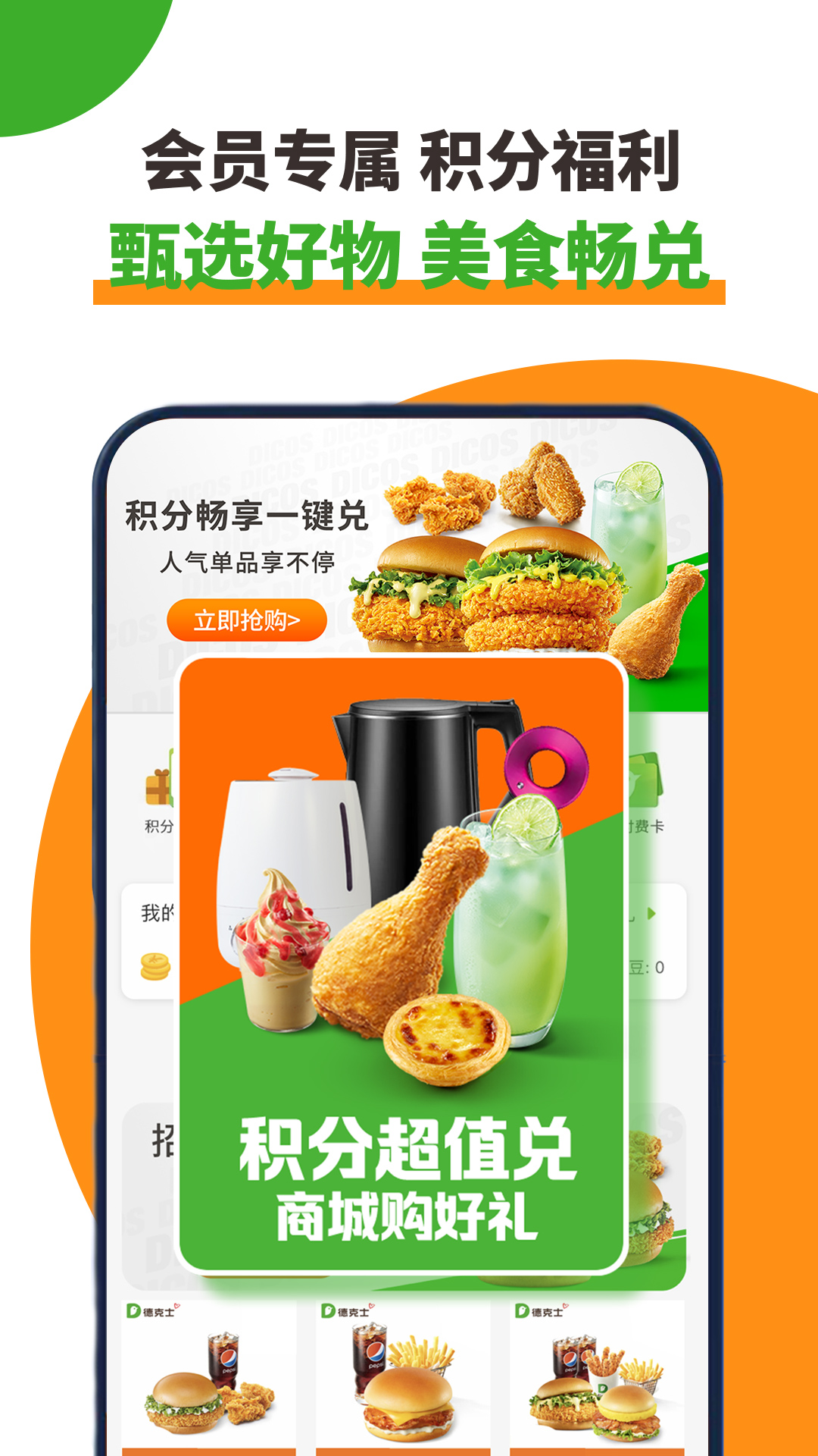 德克士app免费_下载德克士app安装v1.9.6