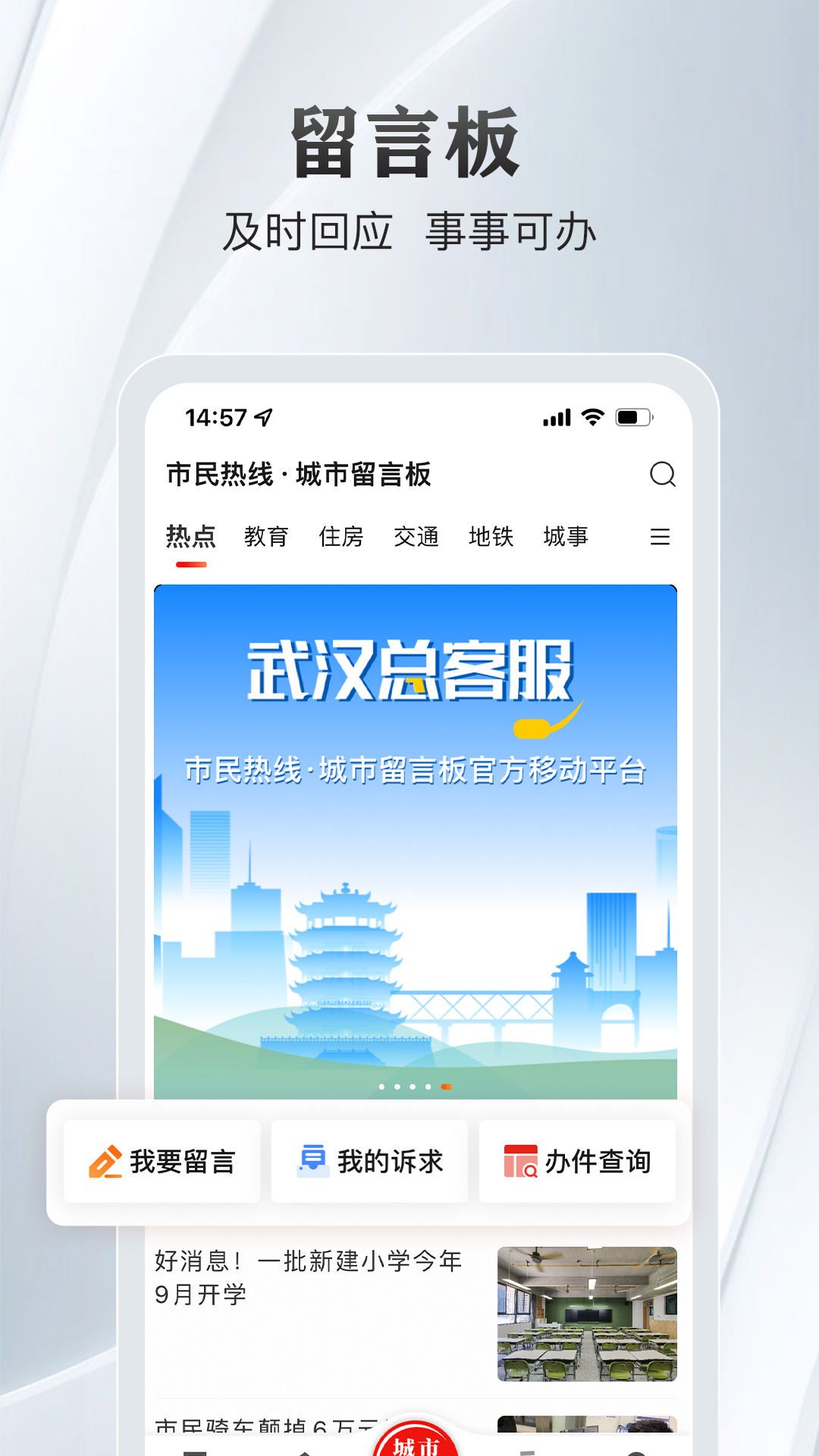 大武汉最新版app下载_新版本大武汉v7.5.7