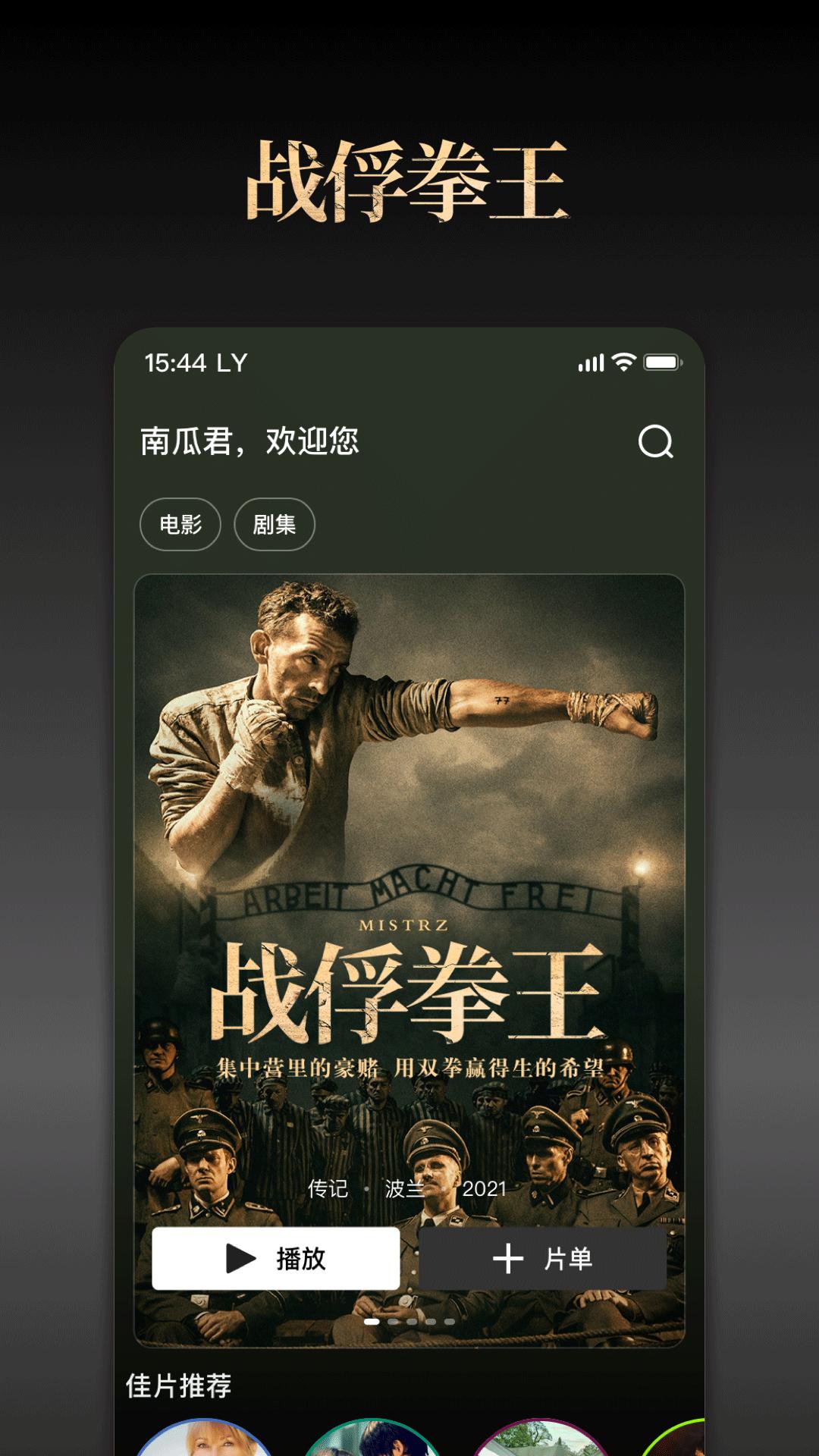 南瓜电影app最新下载_下载南瓜电影免费版v8.3.2