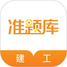 建筑工程准题库最新版本下载_最新建筑工程准题库appv5.30