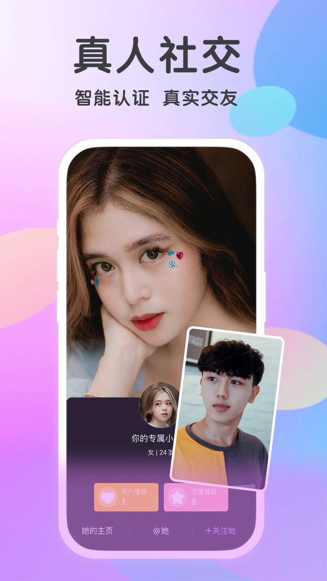 觅伊app_下载觅伊APPv5.3.10