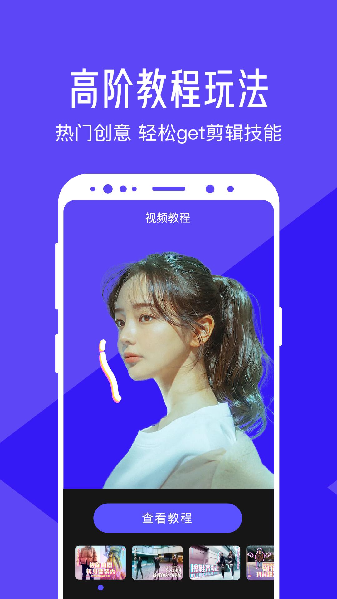 清爽视频编辑2025应用_清爽视频编辑软件最新版v7.9.7.0