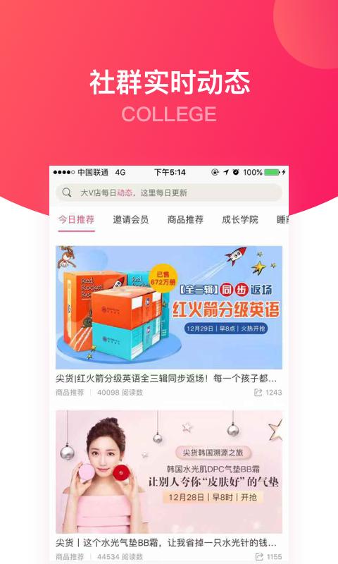 大V店app免费安卓_下载大V店app移动版v7.6.7