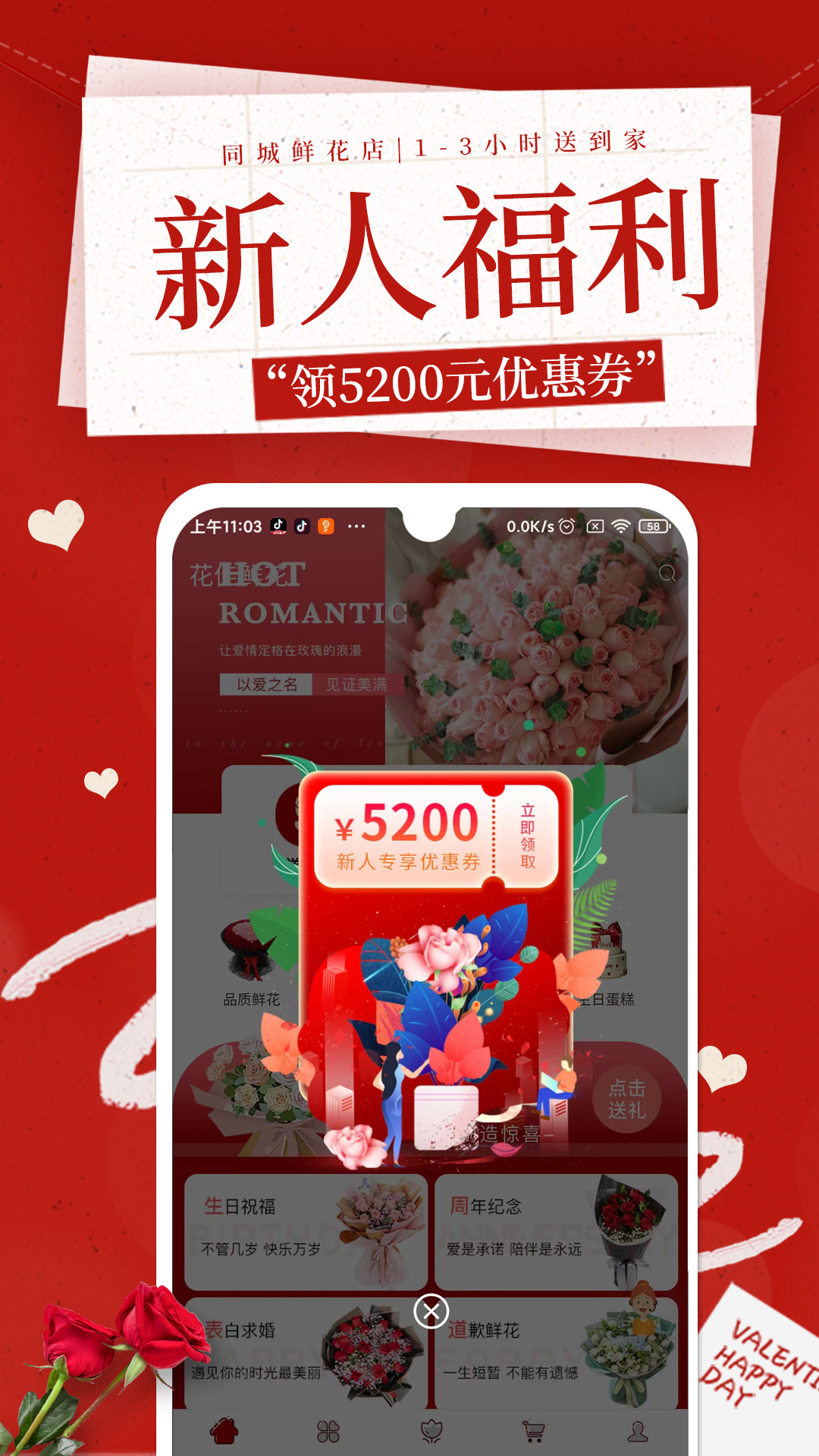 花佳鲜花正版_正版花佳鲜花appv2.5.9