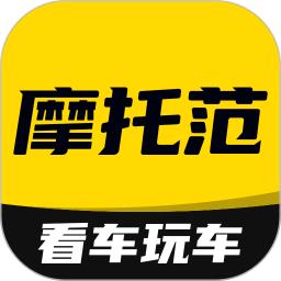 摩托范2025版本免费_摩托范首页登录v3.61.81