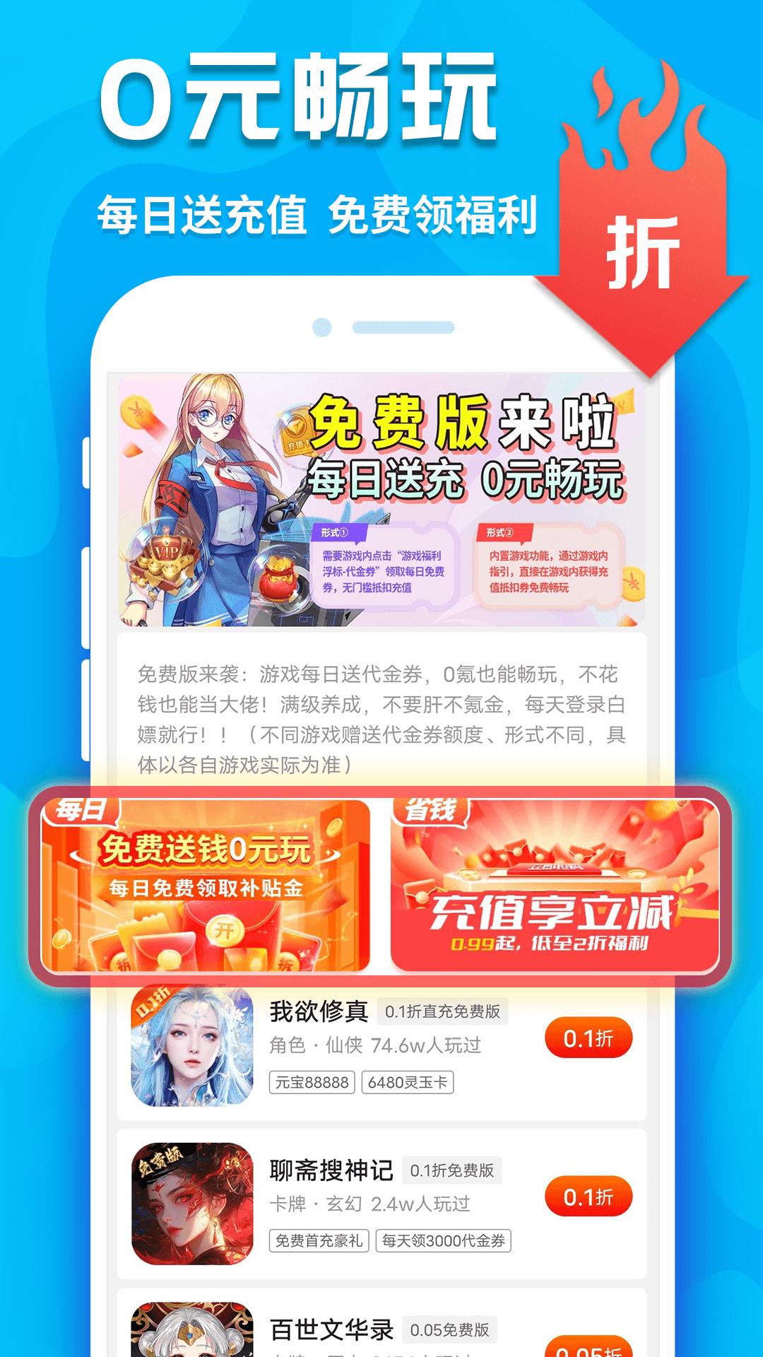 手游折扣移动版下载_手游折扣2025v8.4.7