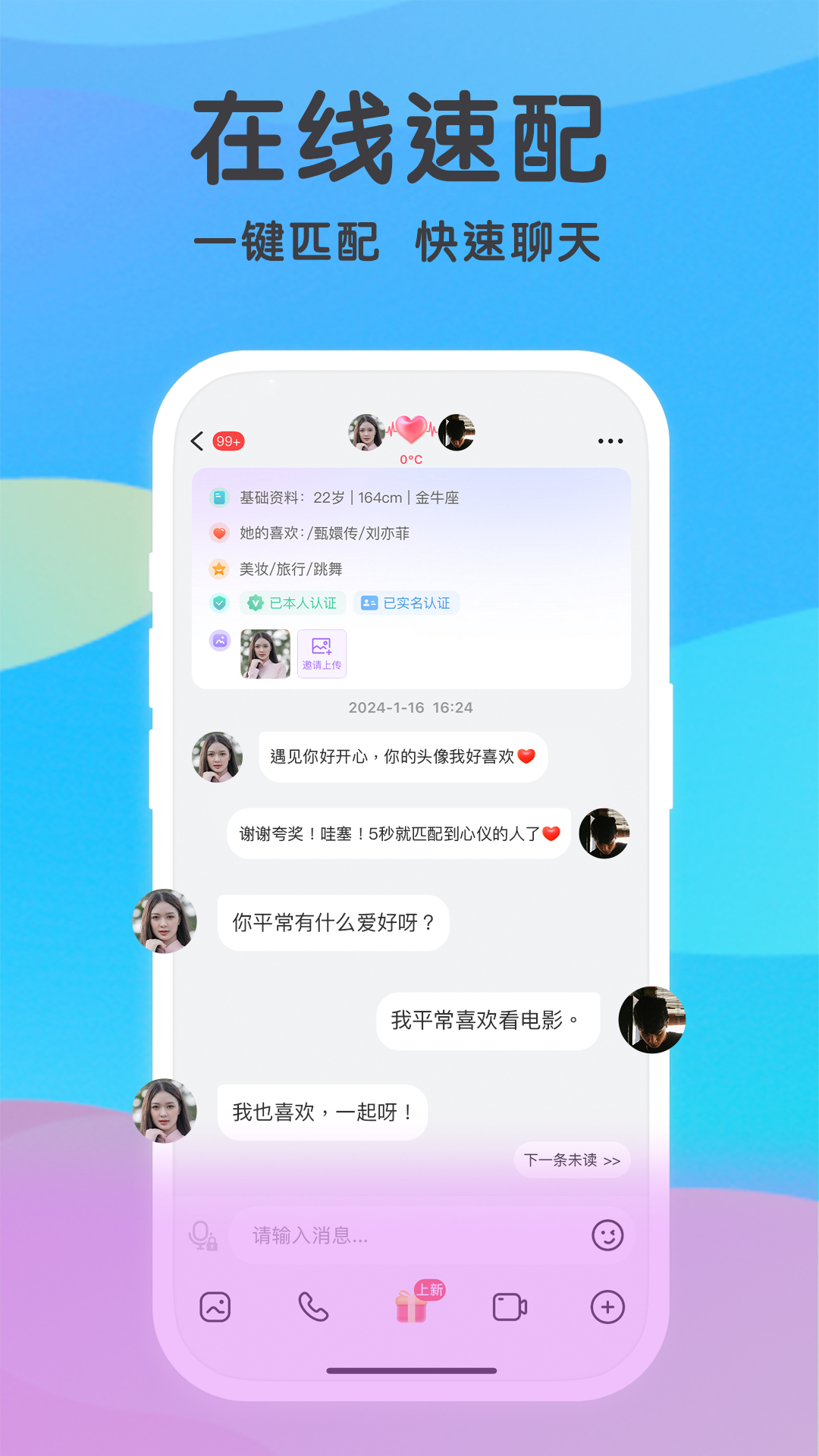 觅伊app_下载觅伊APPv5.3.10