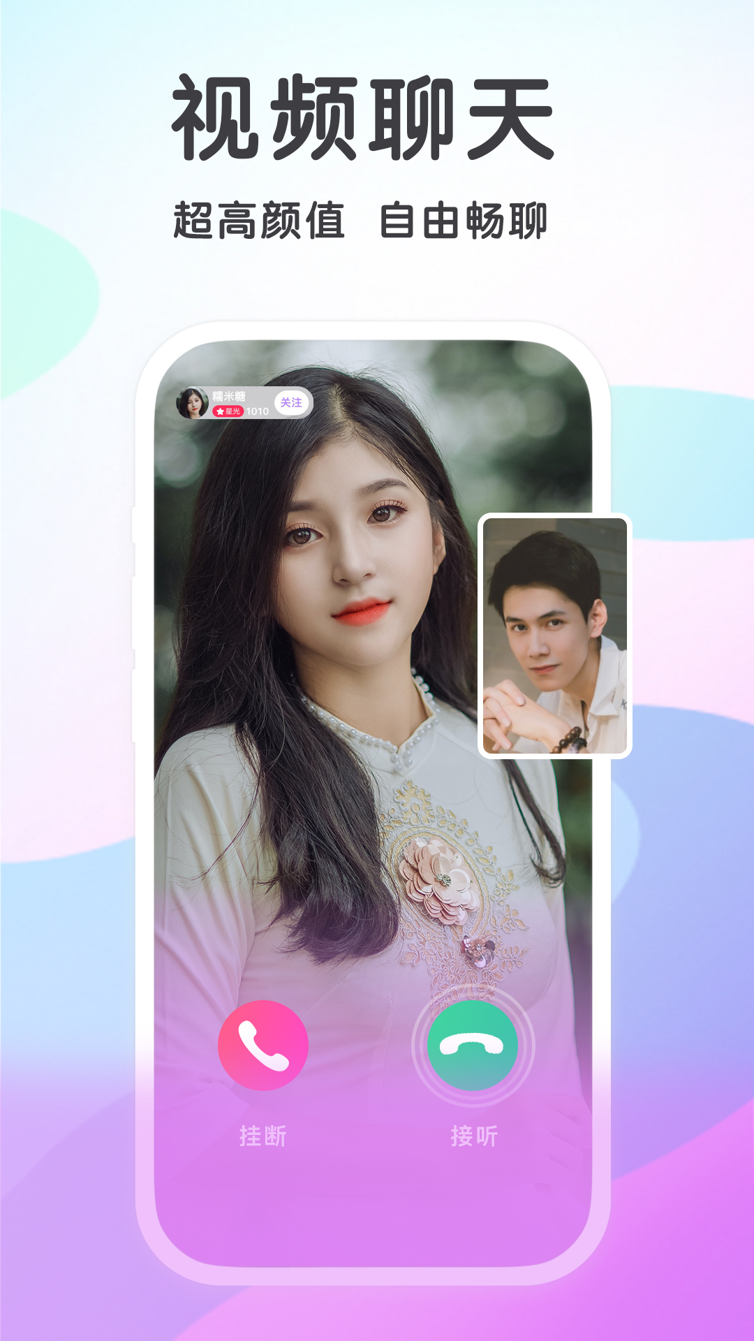 觅伊app_下载觅伊APPv5.3.10