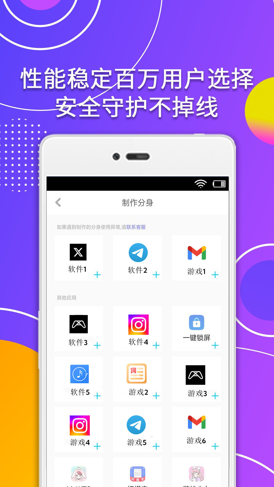 分身助手app_下载分身助手APPv4.6.9