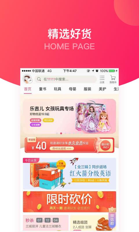 大V店app免费安卓_下载大V店app移动版v7.6.7