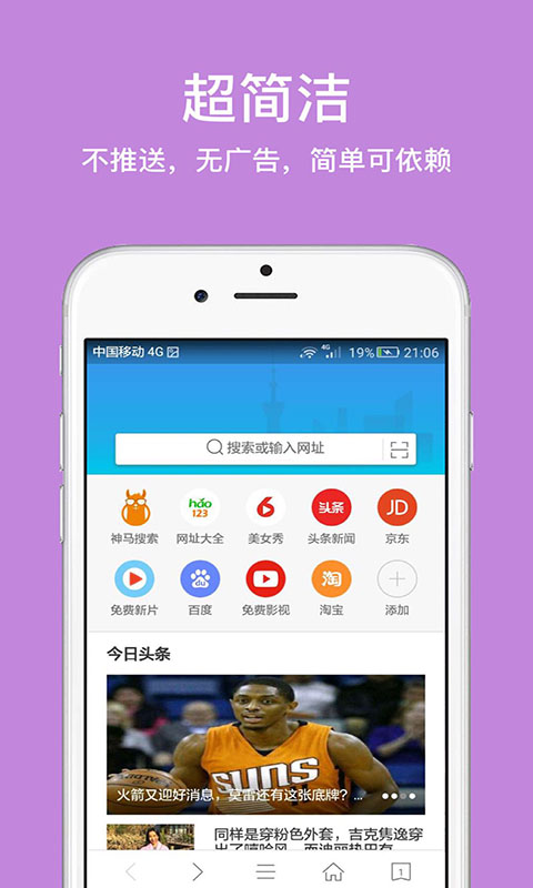 久久浏览器软件app下载_久久浏览器移动版v2.6.9.1001