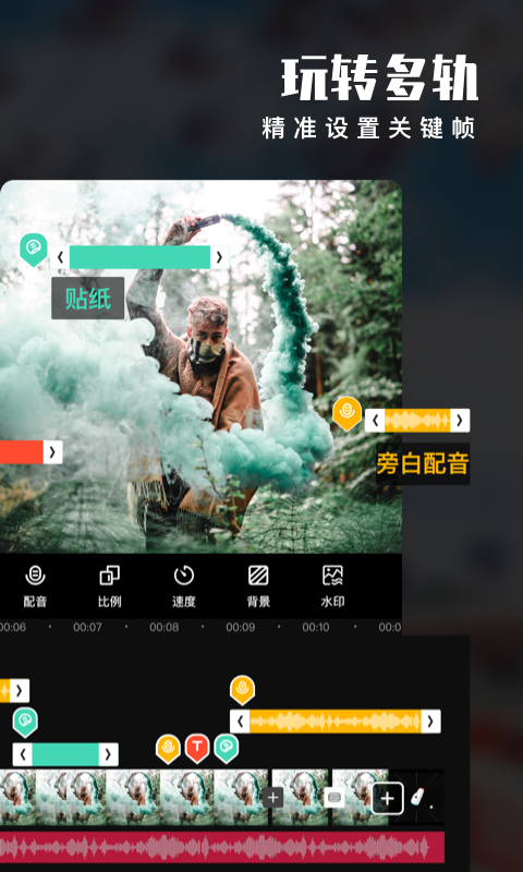 爱剪辑正版_正版爱剪辑appv79.9.0