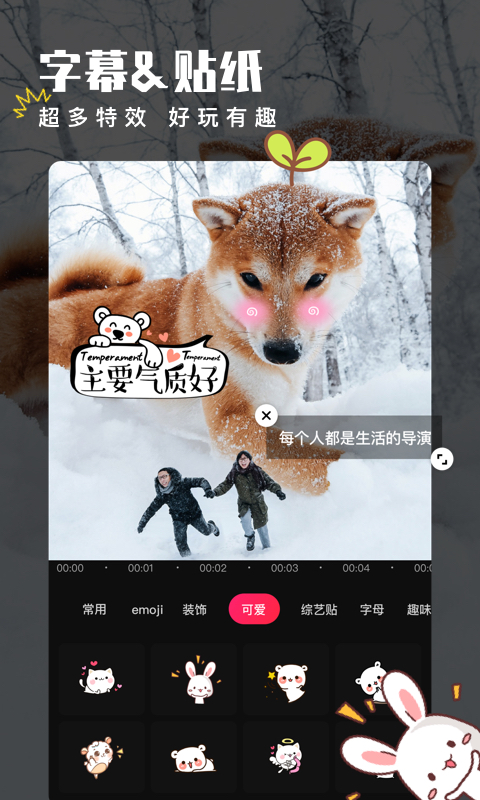 爱剪辑正版_正版爱剪辑appv79.9.0