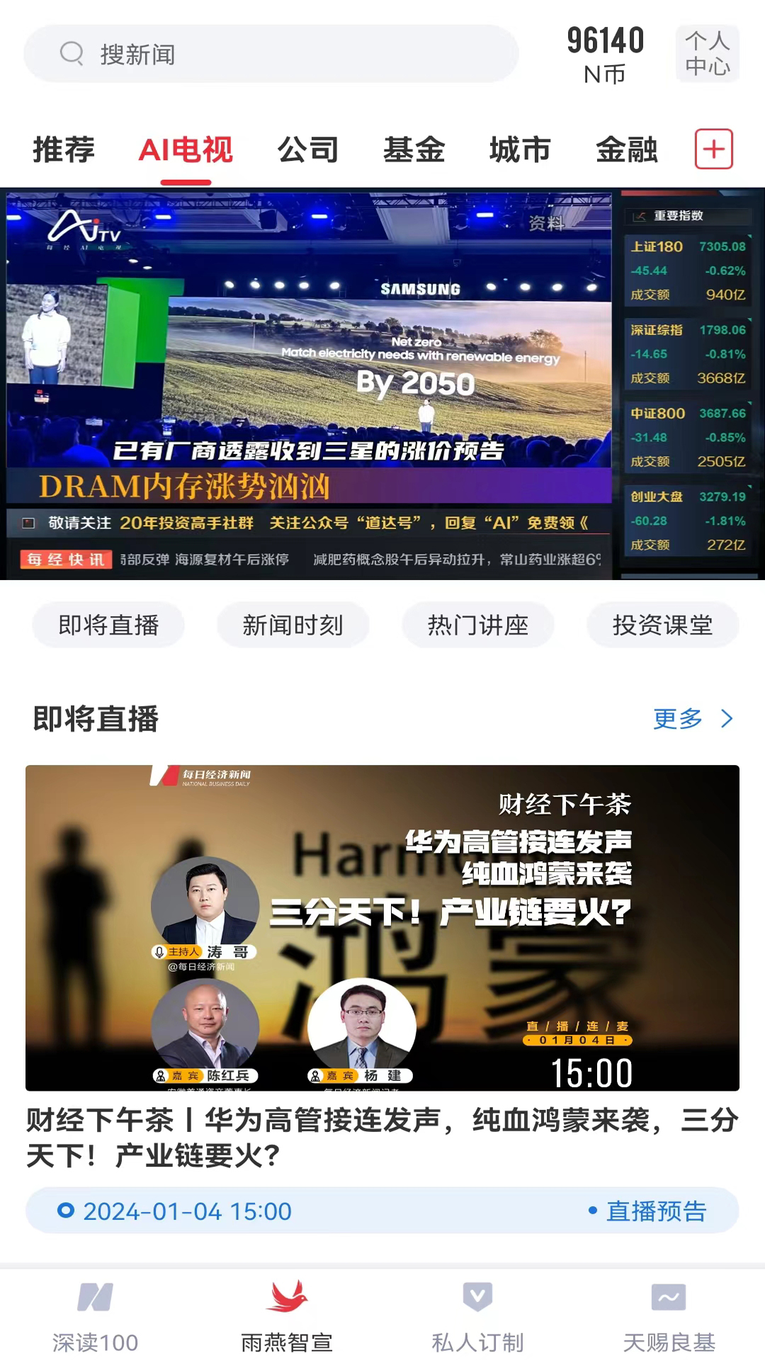 每日经济新闻app免费_下载每日经济新闻app安装v7.2.12