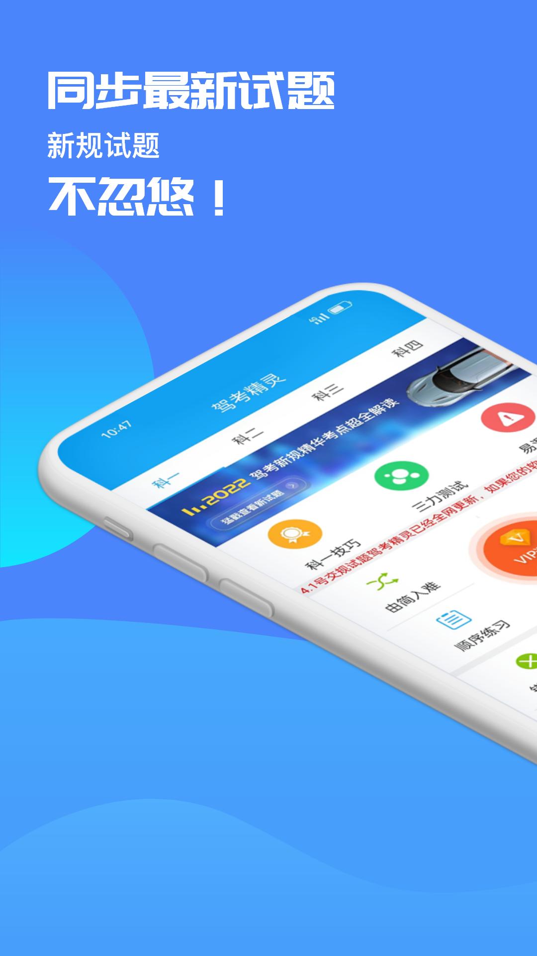 驾考精灵正版_正版驾考精灵appv1.7.8.4