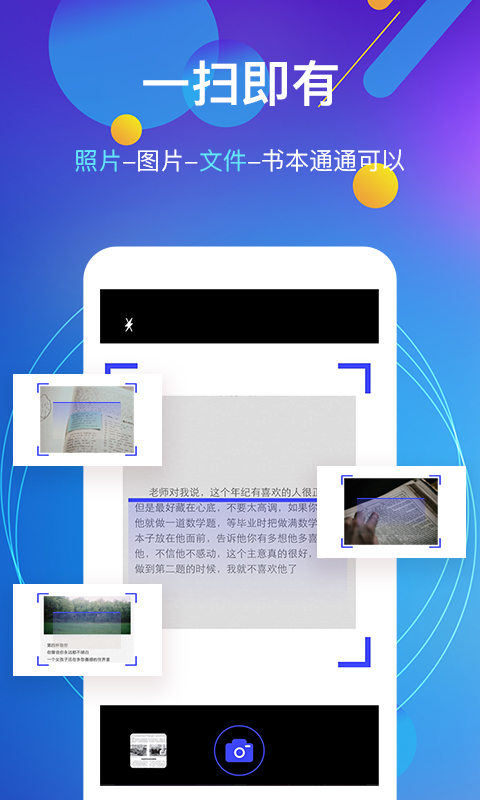2025图片转文字安装下载_图片转文字软件下载appv5.1.1