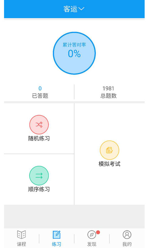 继续教育手机app_下载安卓继续教育v2.8.87