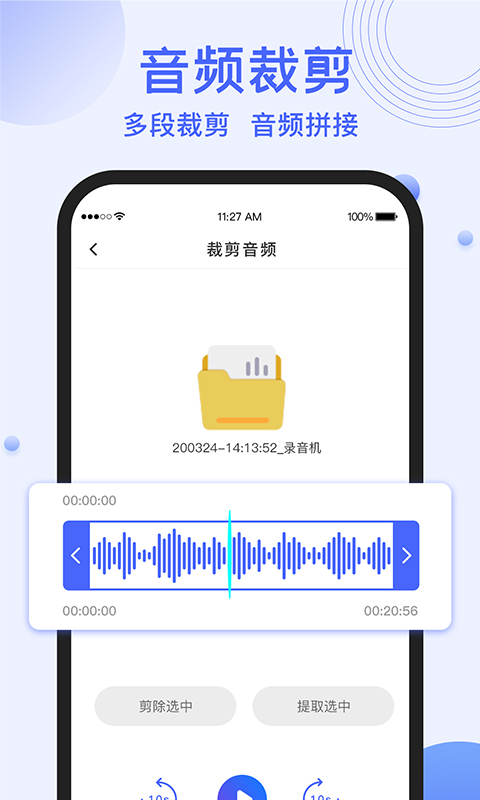 录音转文字提取新版_手机录音转文字提取下载v1.2.5