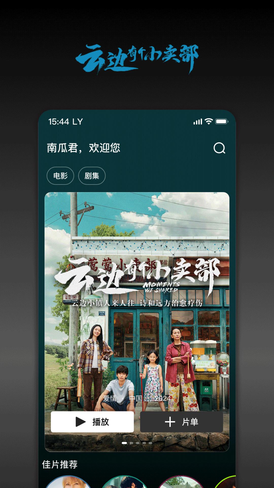 南瓜电影app最新下载_下载南瓜电影免费版v8.3.2