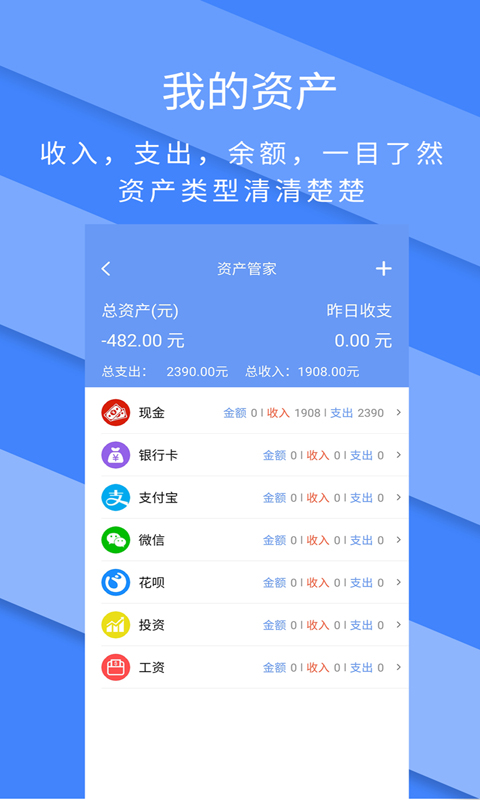 2025记账全能王安装下载_记账全能王软件下载appv2.3.2
