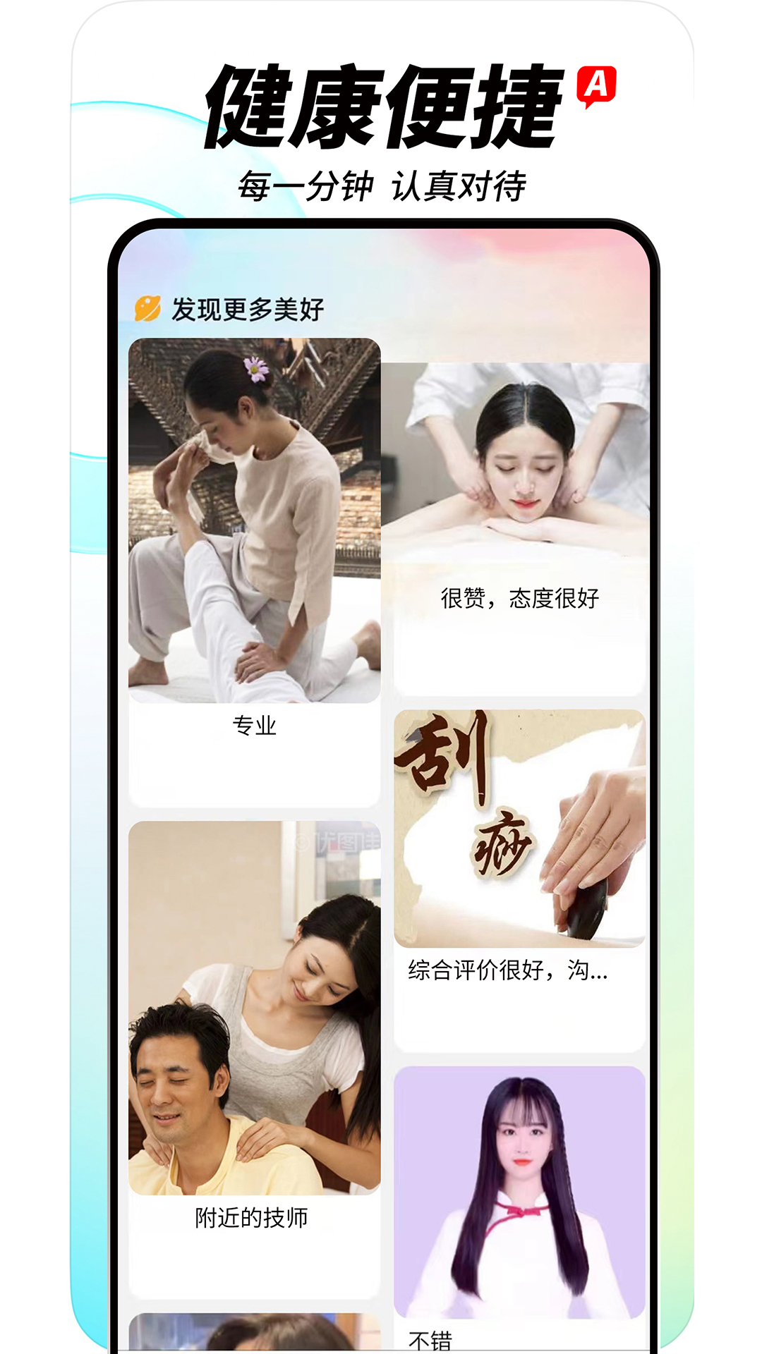 A优移动版下载_A优2025v1.3.1