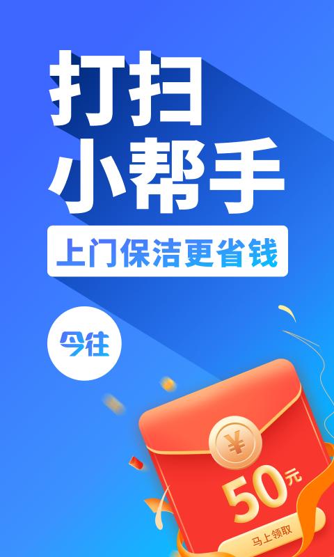 今往apk安卓_下载今往2025应用v2.0.10