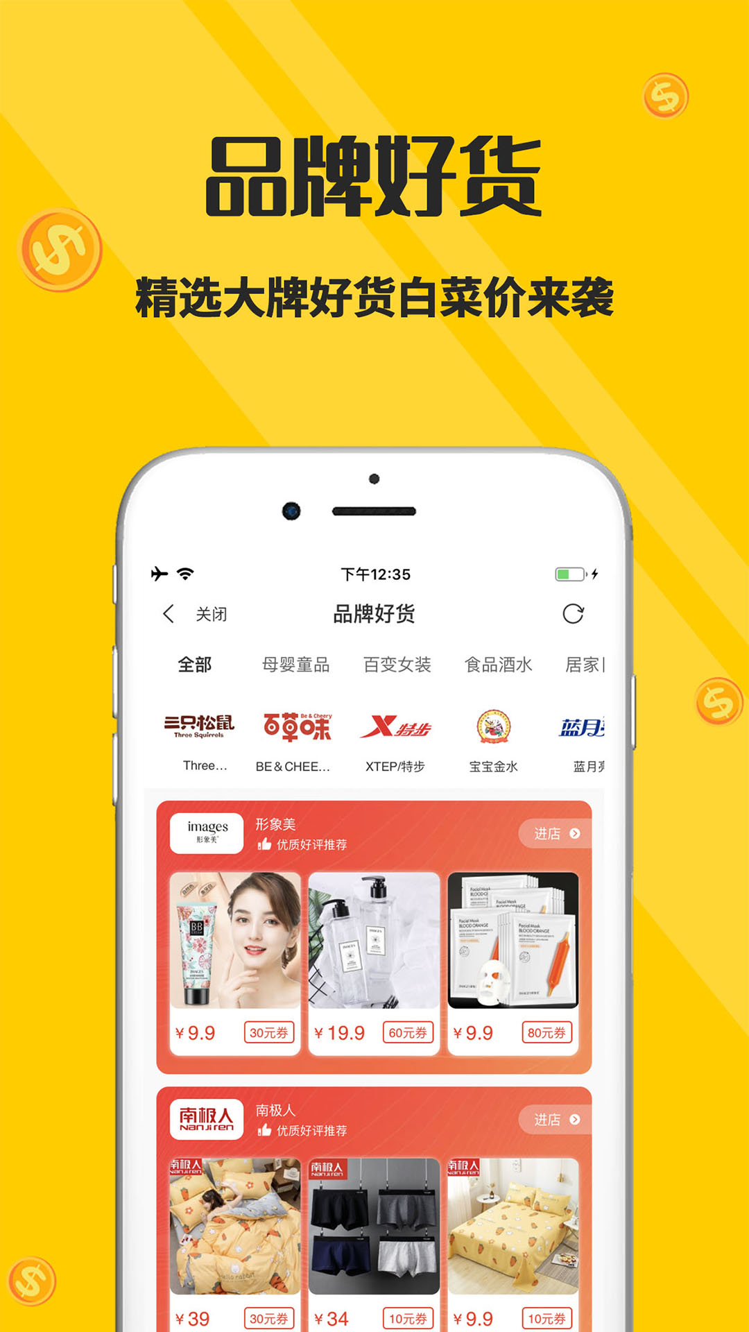 喵小二app版_下载喵小二安卓应用v2.8.1