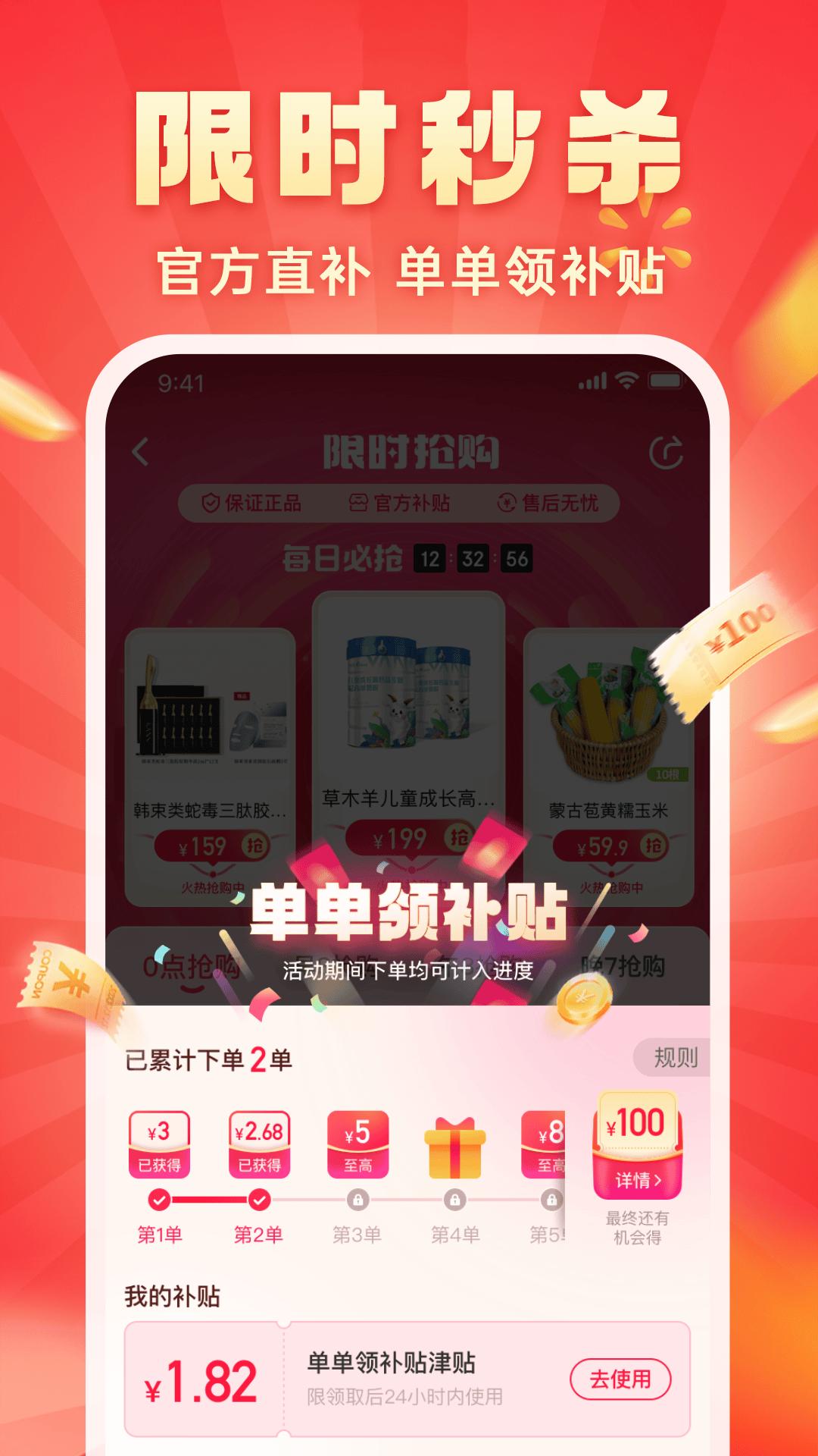 快乐购正版安装_快乐购安卓2025v9.9.120