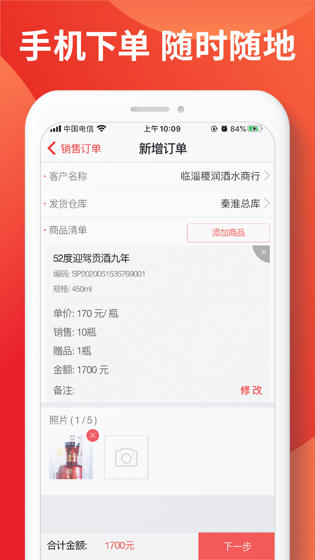 朗拓智慧外勤app免费安卓_下载朗拓智慧外勤app移动版v9.3.00