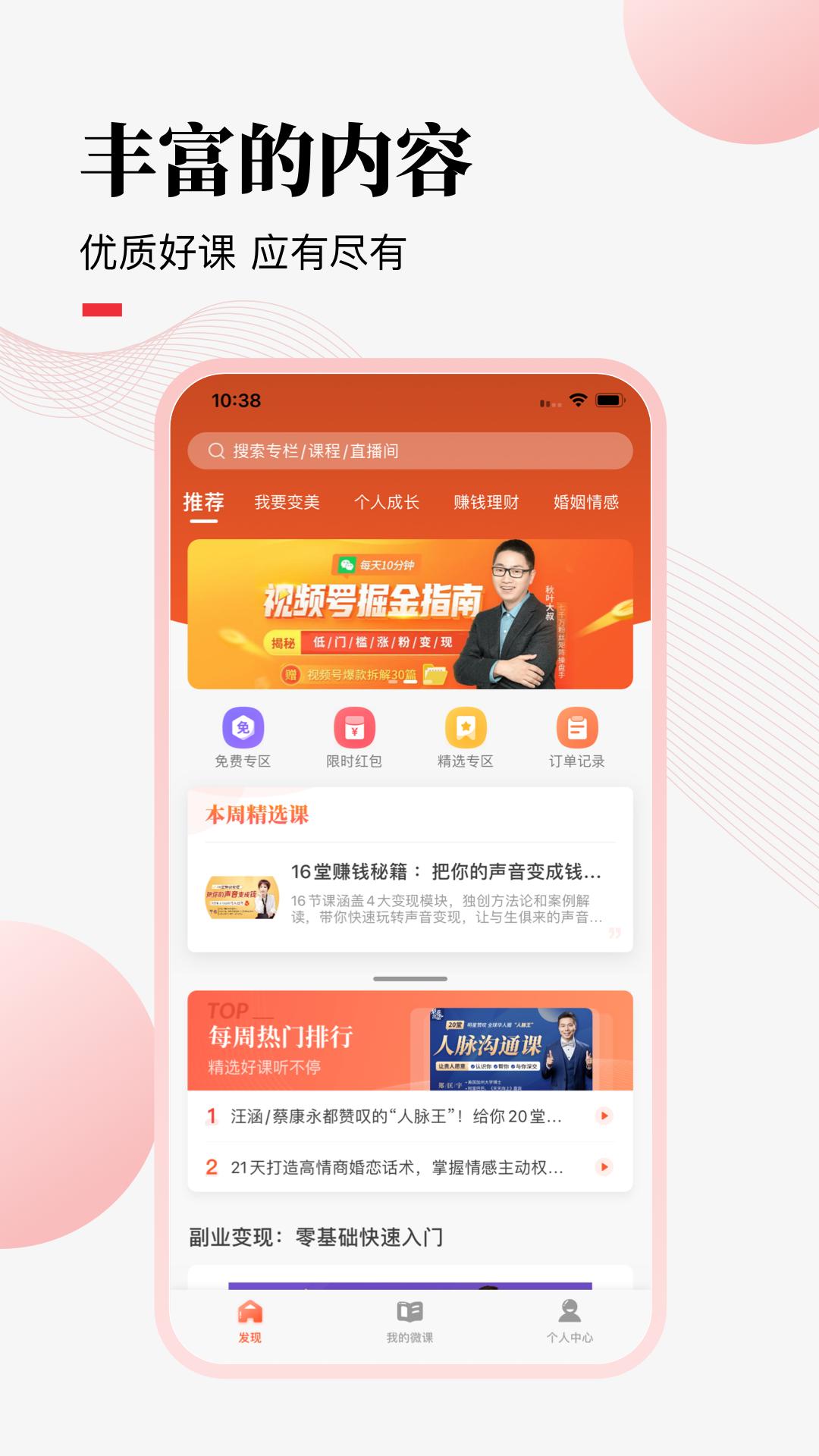 荔课手机版app下载_安卓荔课下载appv4.30.23