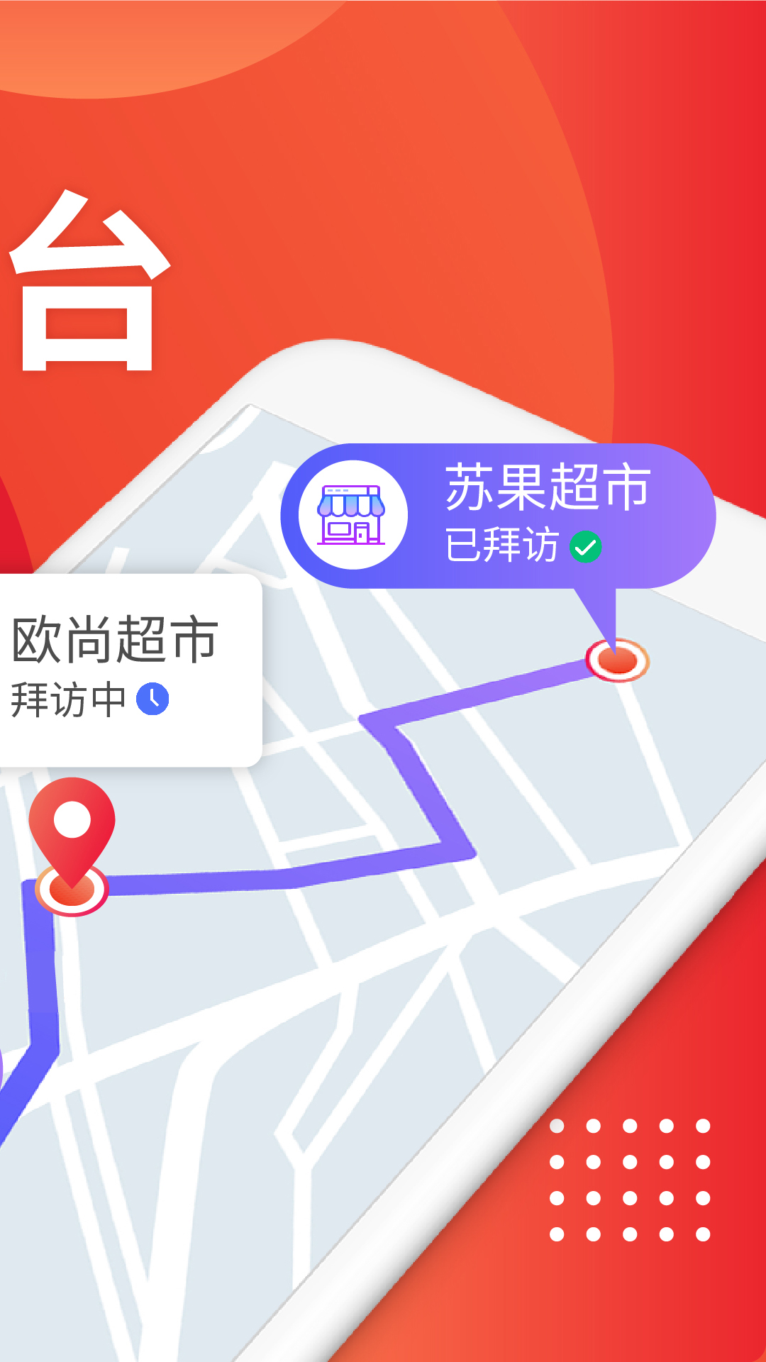 朗拓智慧外勤app免费安卓_下载朗拓智慧外勤app移动版v9.3.00